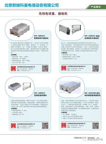 聚勢西南，共創(chuàng)未來——2019年特種裝備項目合作對接會（成都站）通訊設備代理專場側記